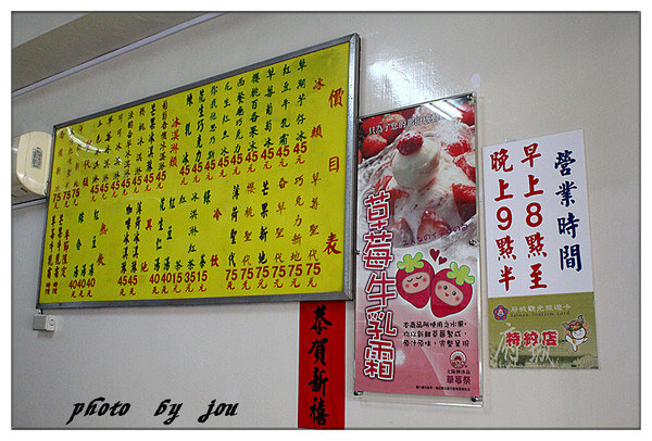 太陽牌冰品：台南中西區  帕會帕會~咱作陣來帕會～♪<太陽牌冰品>